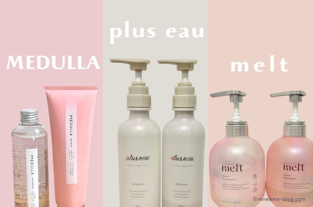 シャンプー・トリートメント比較アイキャッチ