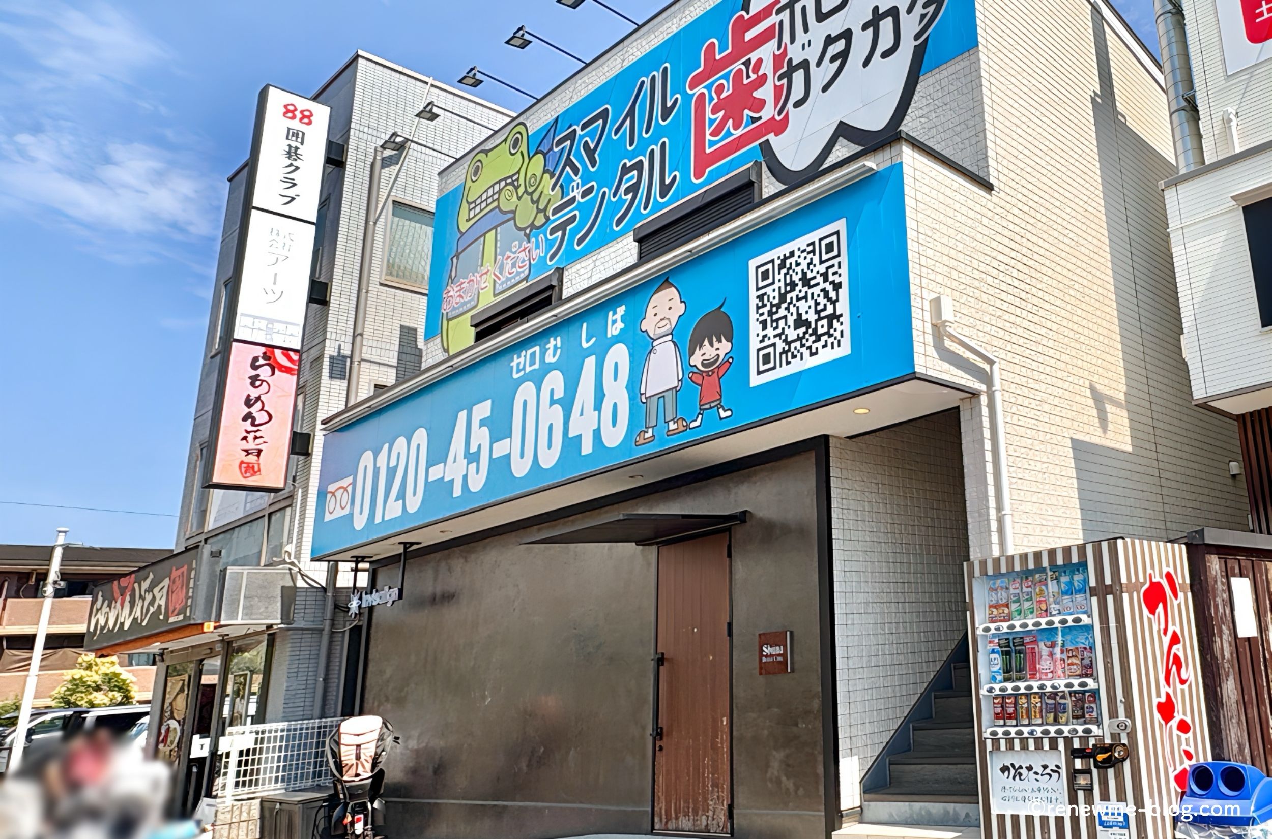 椎名歯科の外観