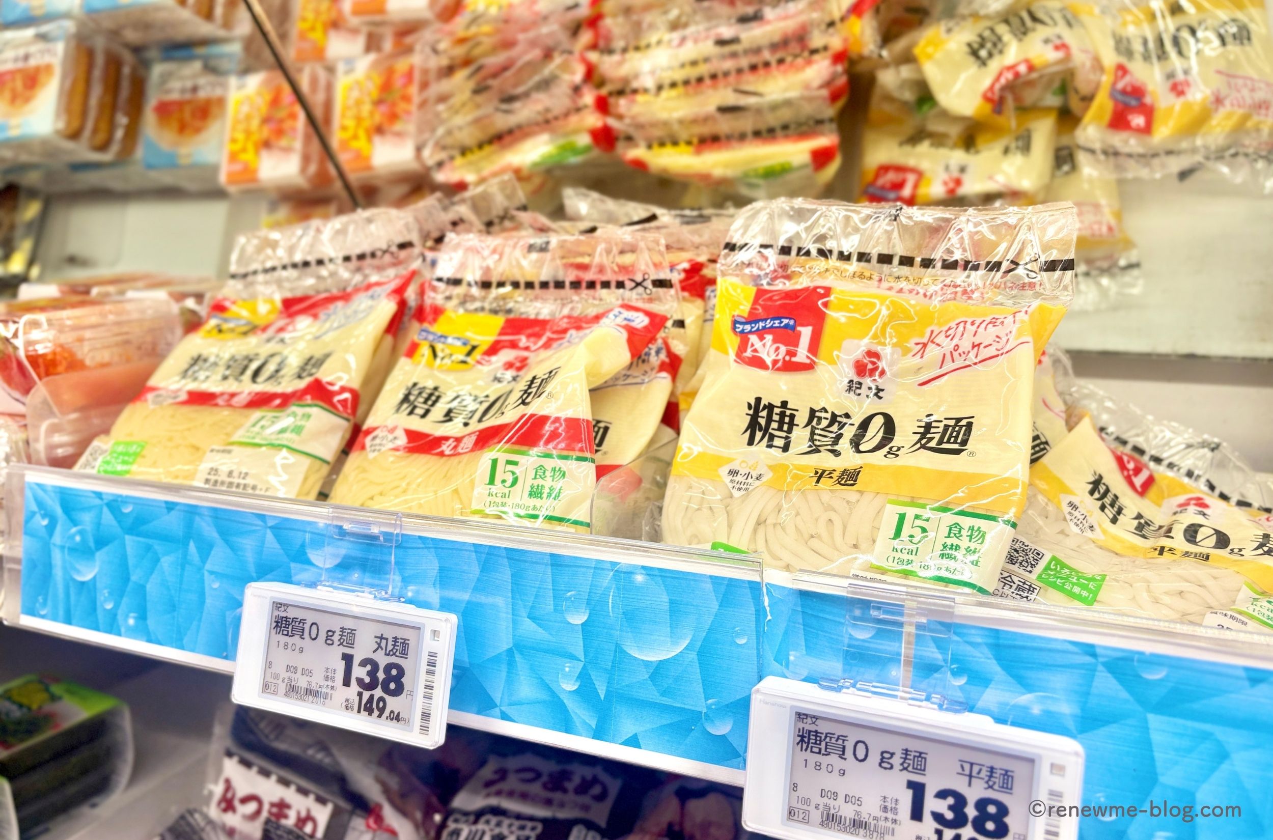 スーパーで売っている糖質0麺
