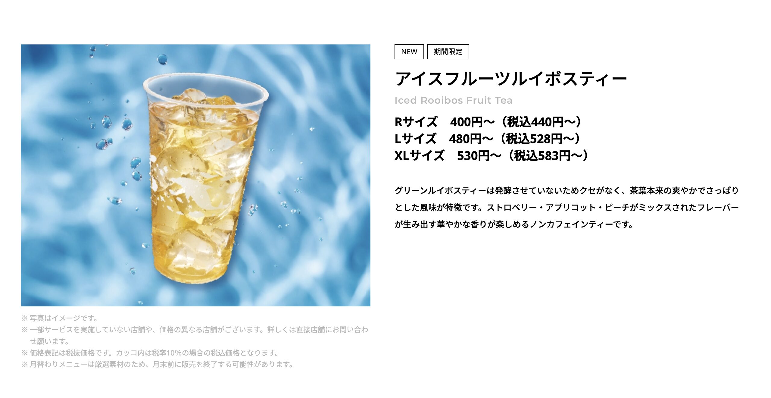 プロントのメニュー