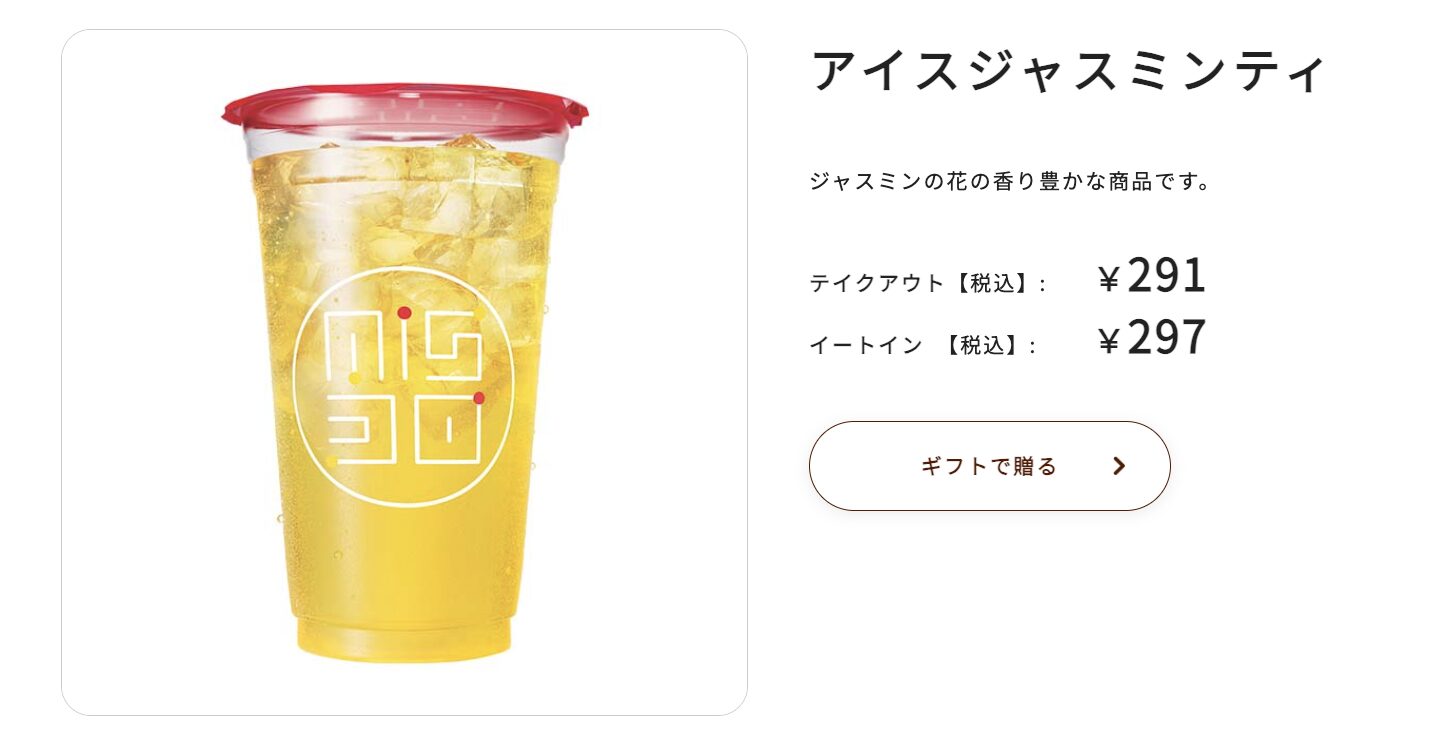 ミスタードーナツのメニュー