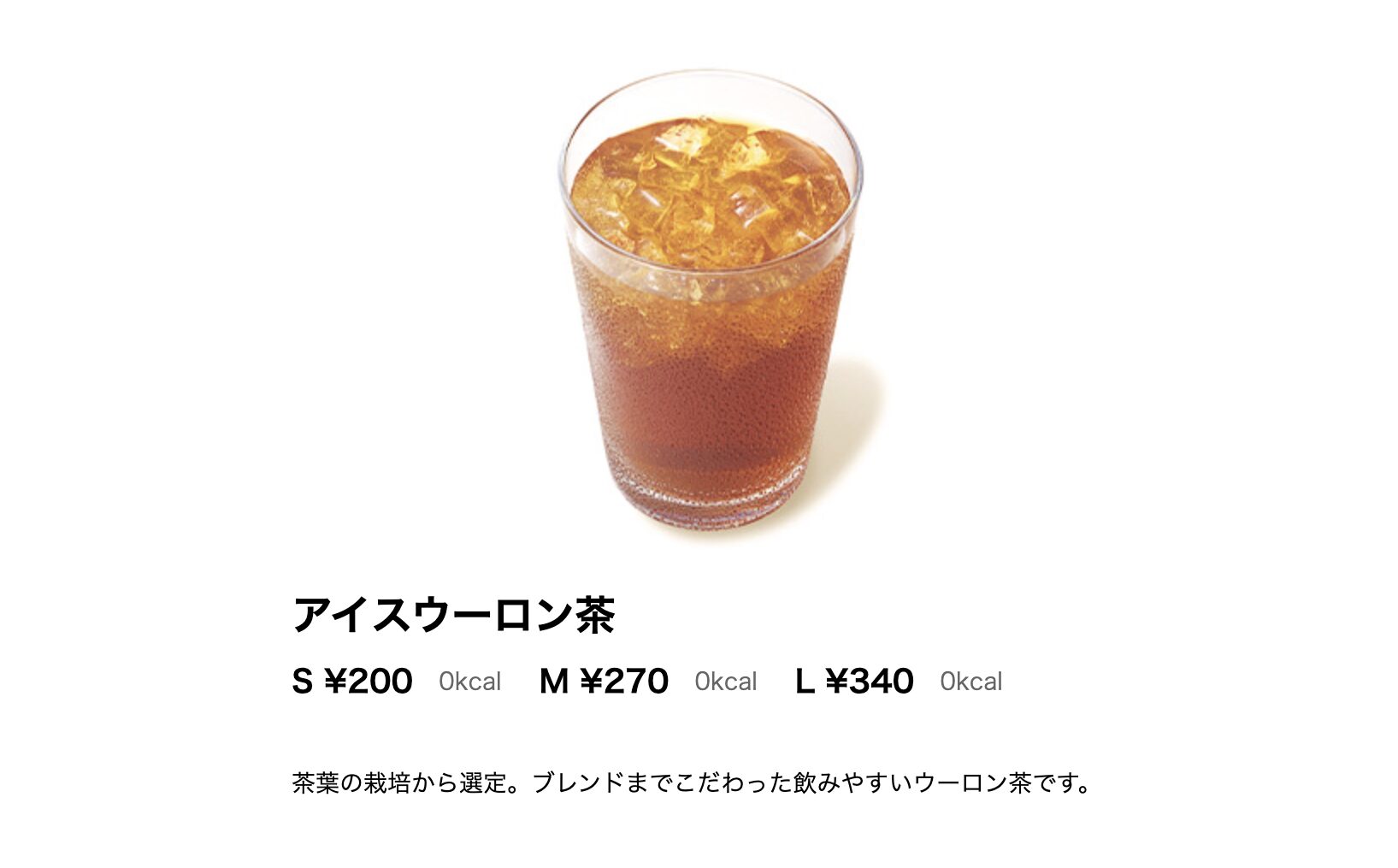 モスバーガーのメニュー