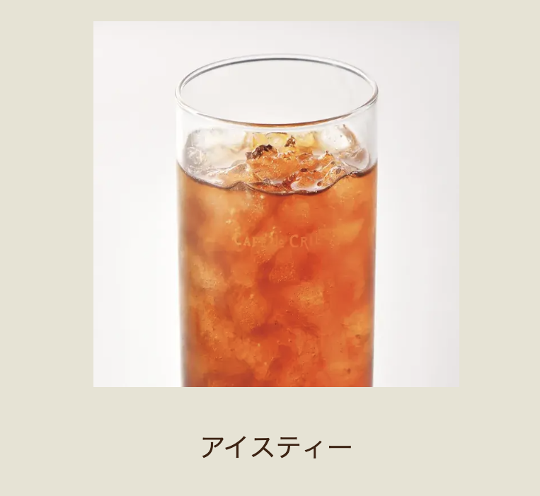 カフェ・ド・クリエのメニュー