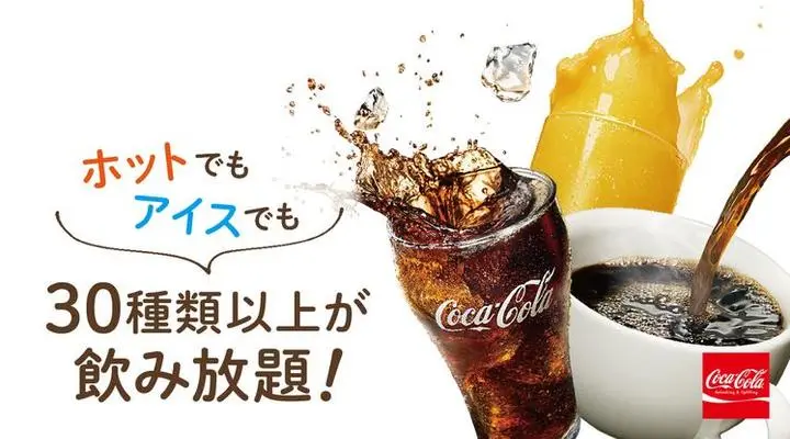 ガストのドリンクバー