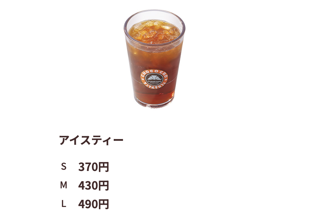 サンマルクカフェのメニュー