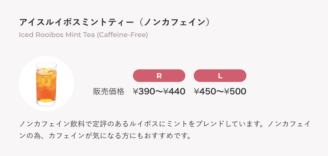 カフェ・ベローチェのメニュー