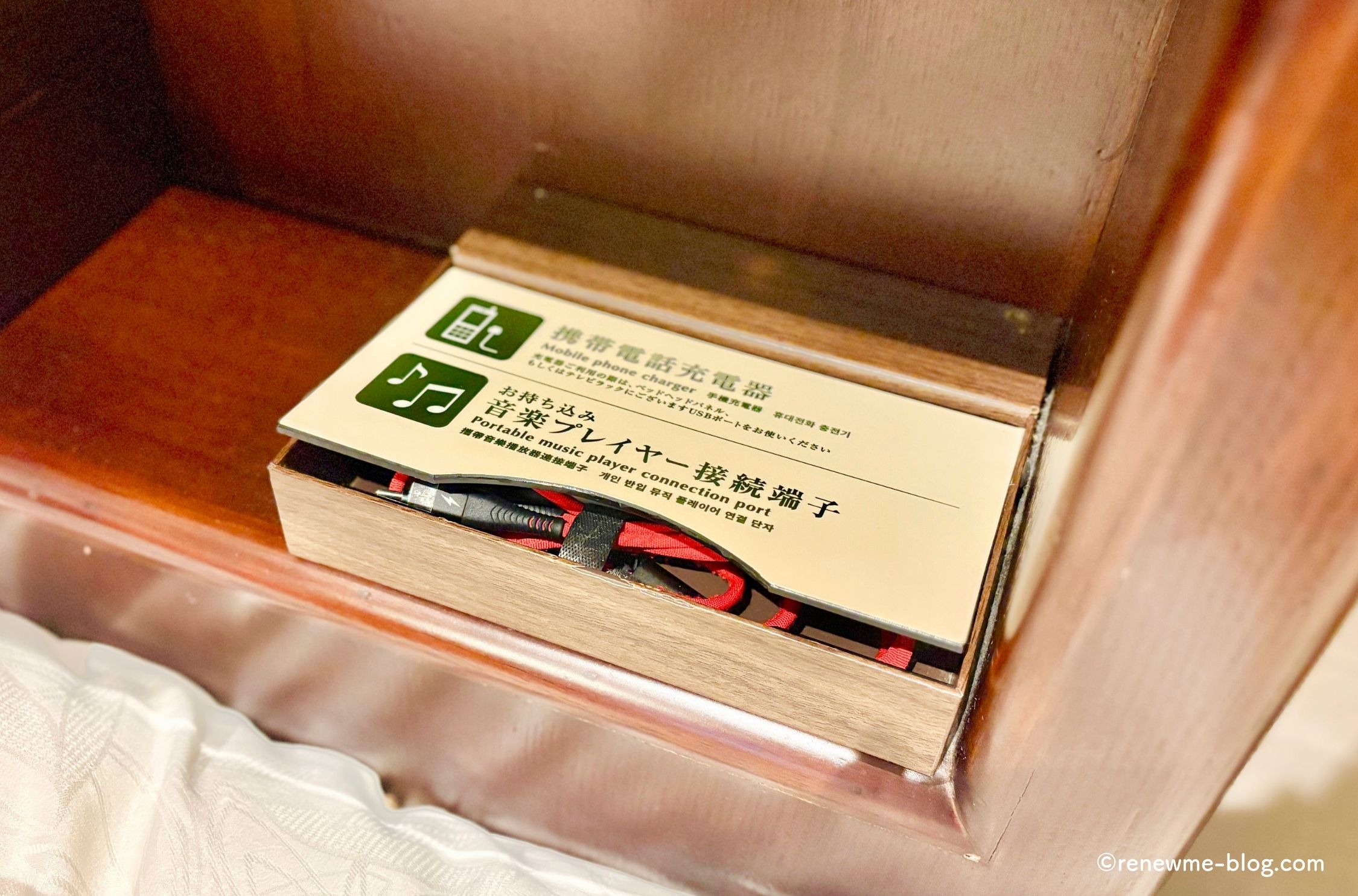 ベッドサイドの充電エリア