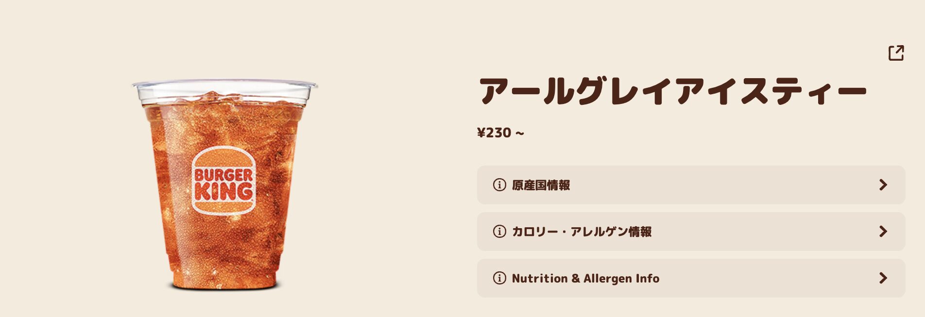 バーガーキングのメニュー