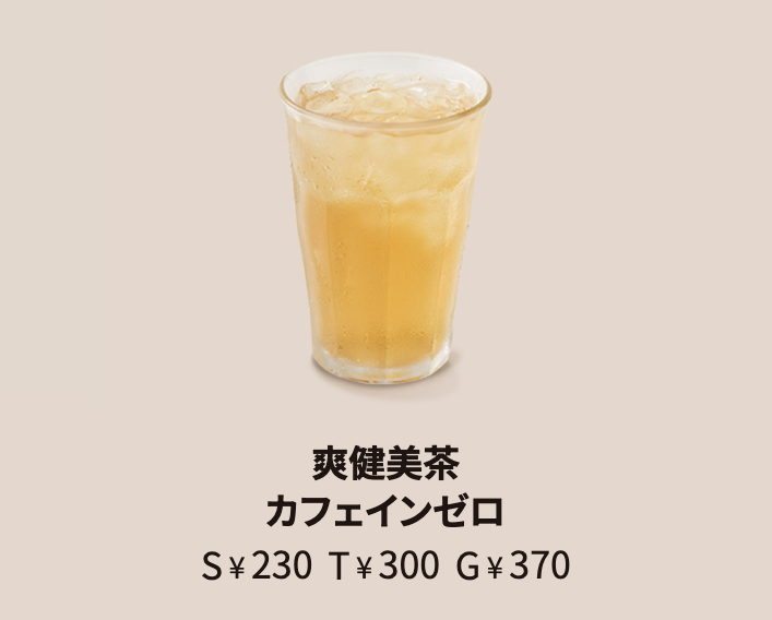 フレッシュネスバーガーのメニュー