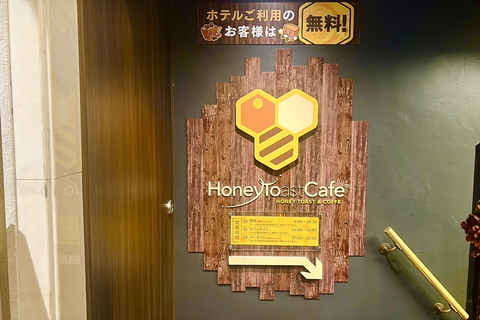 朝食会場入口の看板