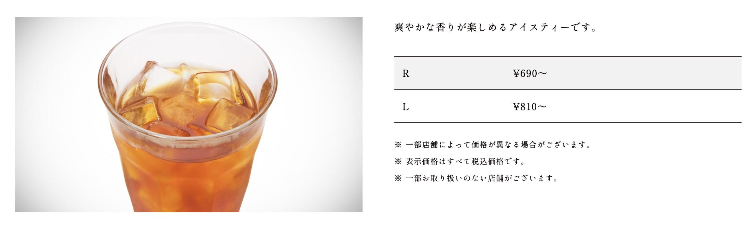 上島珈琲店のメニュー