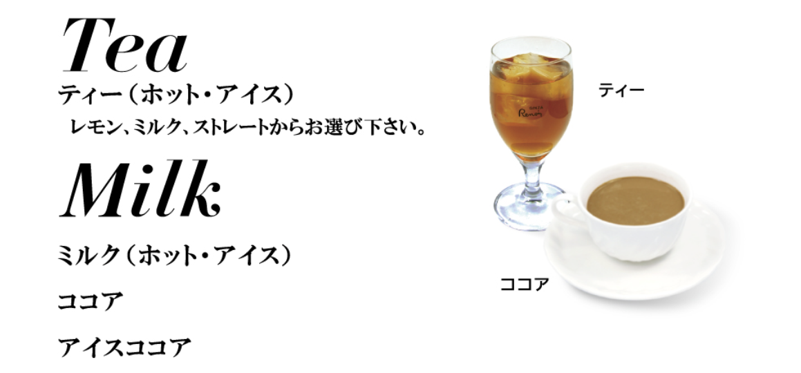 ルノアールのメニュー