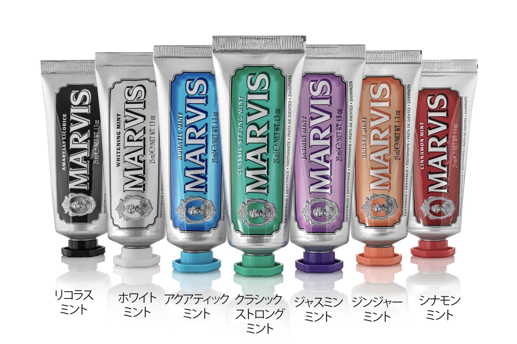 MARVISのラインナップ