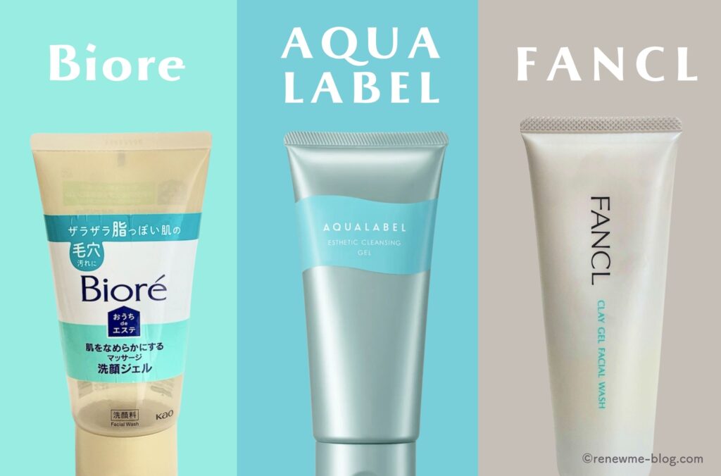 洗顔3種アイキャッチ